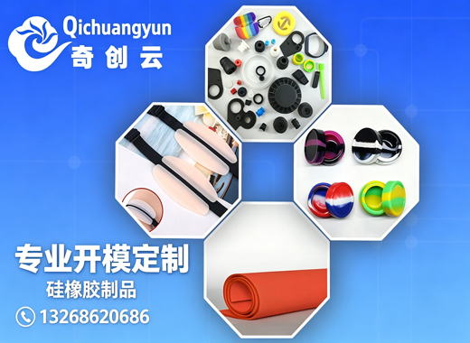 奇创云新材料